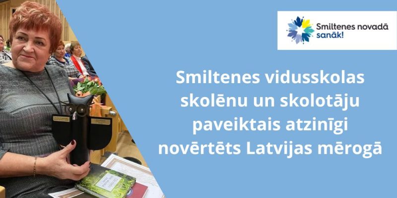 Smiltenes vidusskolas skolēnu un skolotāju paveiktais atzinīgi novērtēts Latvijas mērogā
